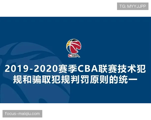 篮球规则解析：何为打手犯规？明确判罚依据与常见场景